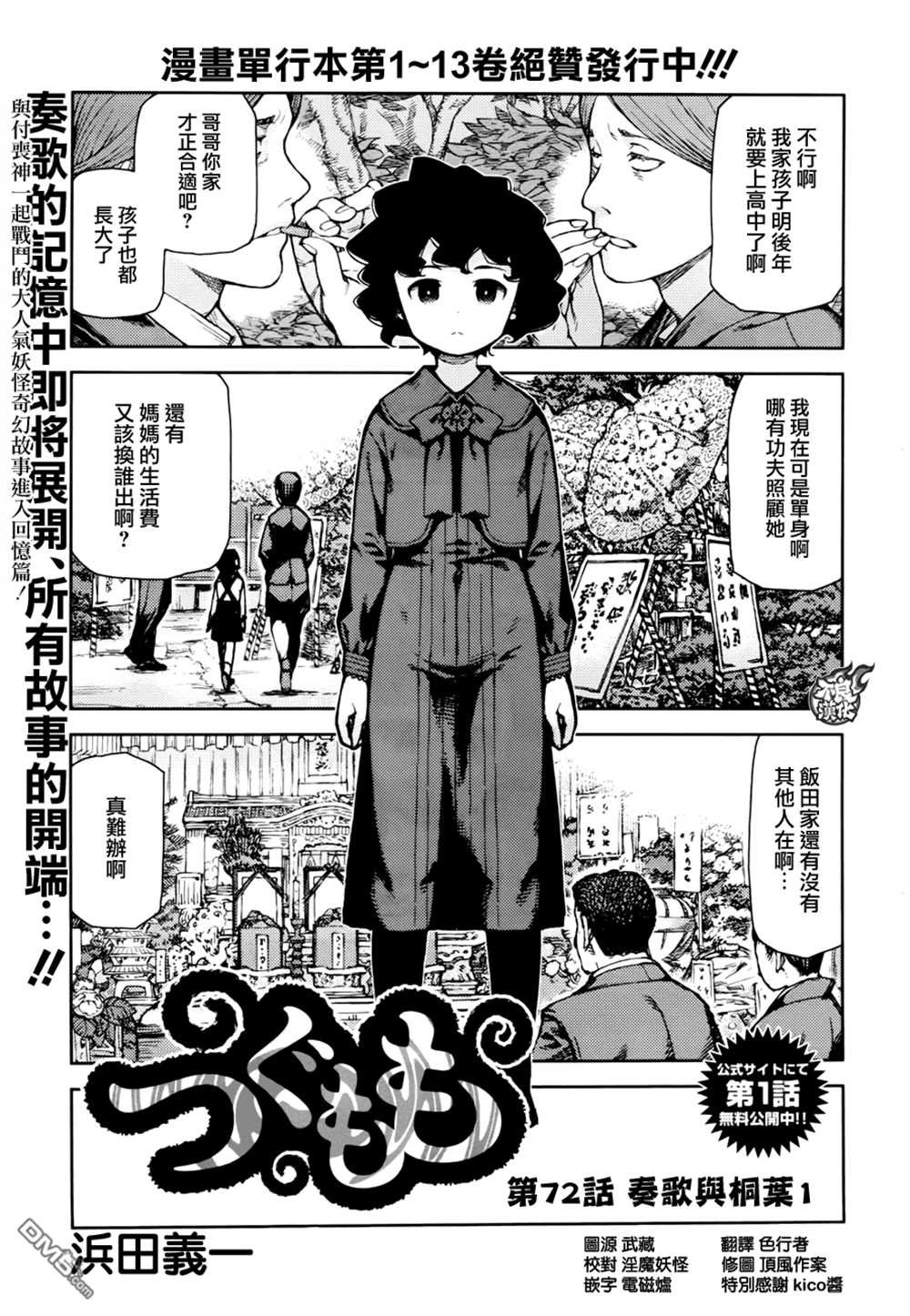 第72话