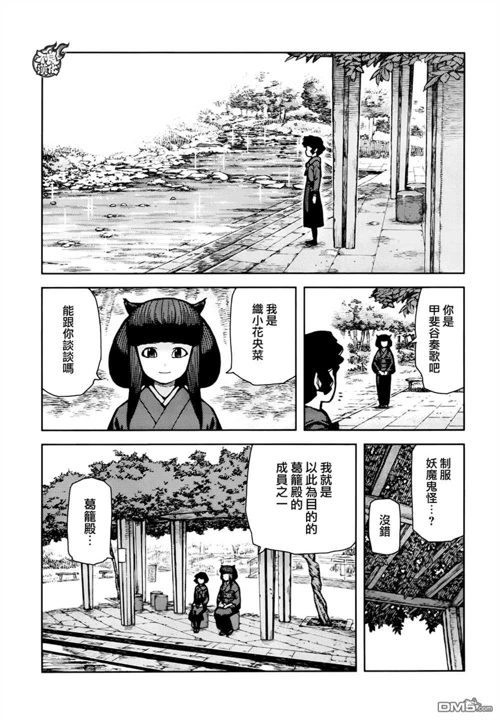 第72话