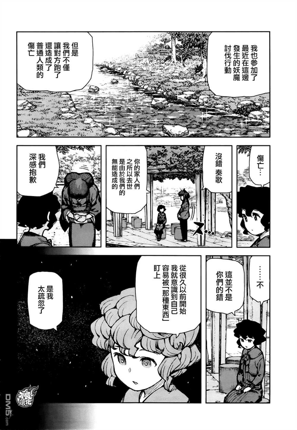 第72话