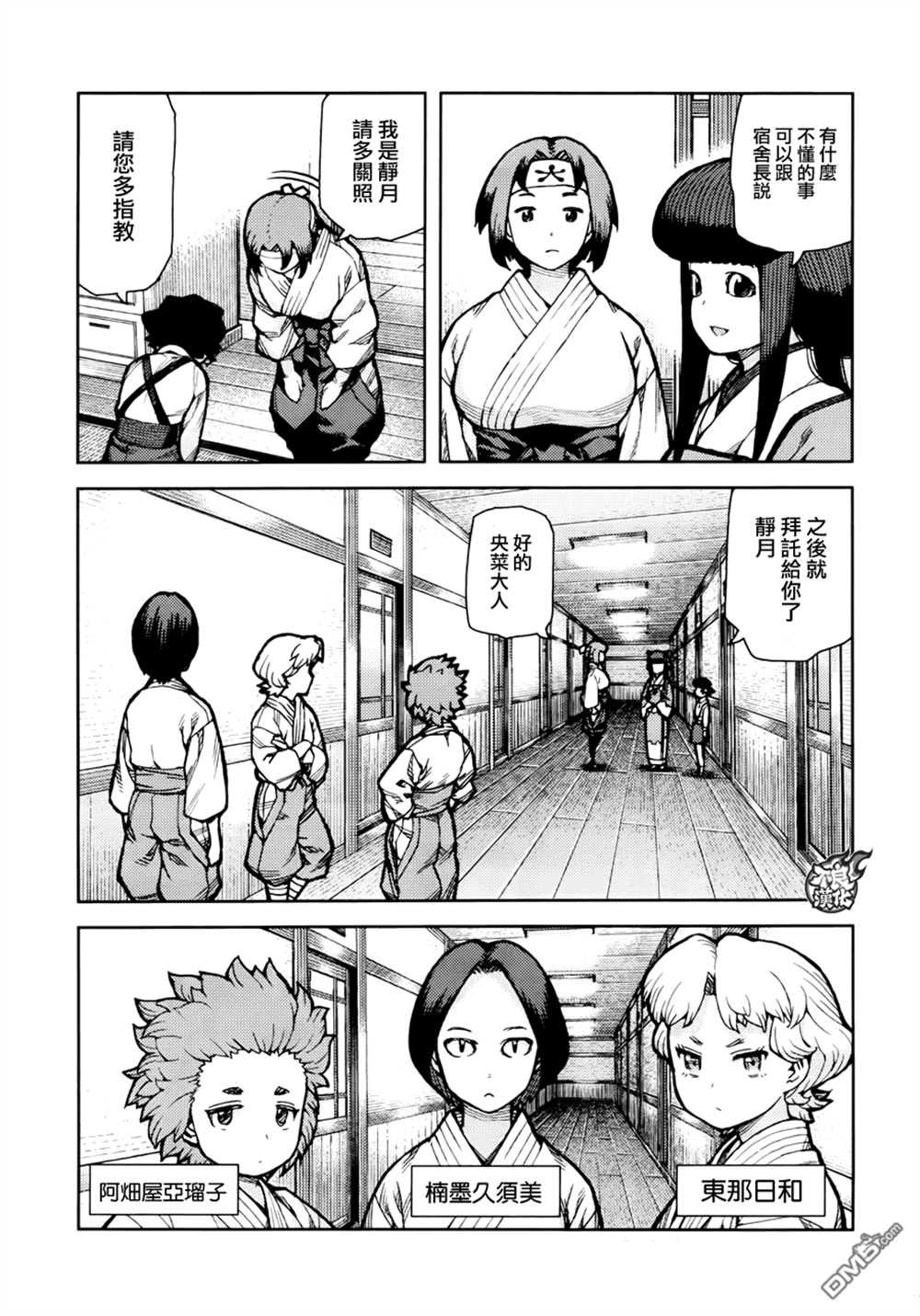 第72话