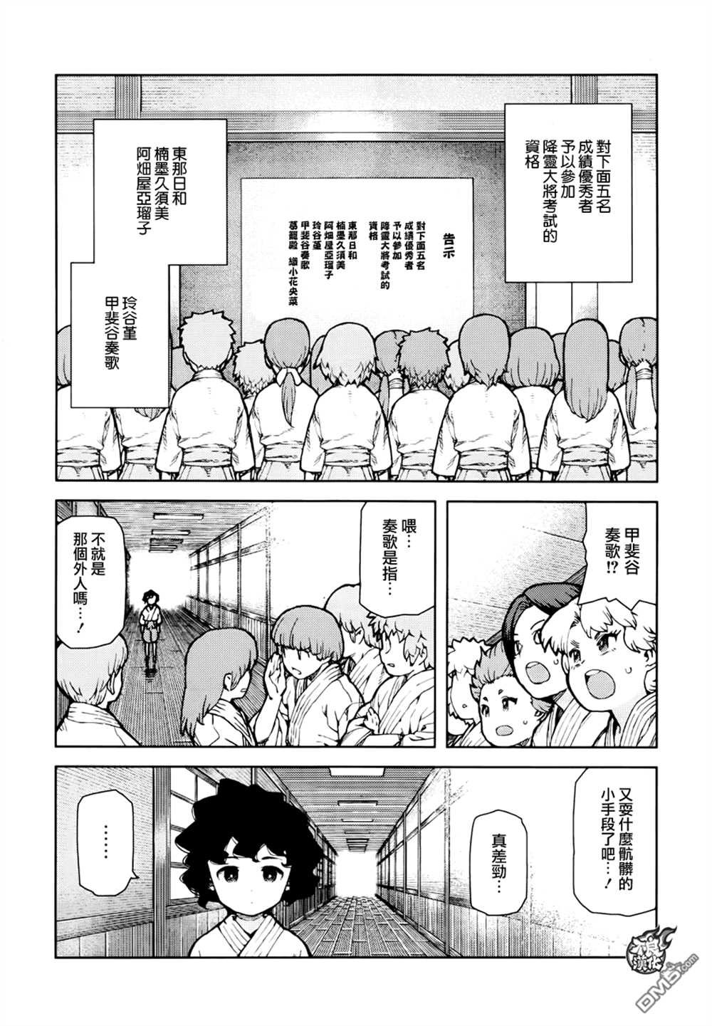 第72话