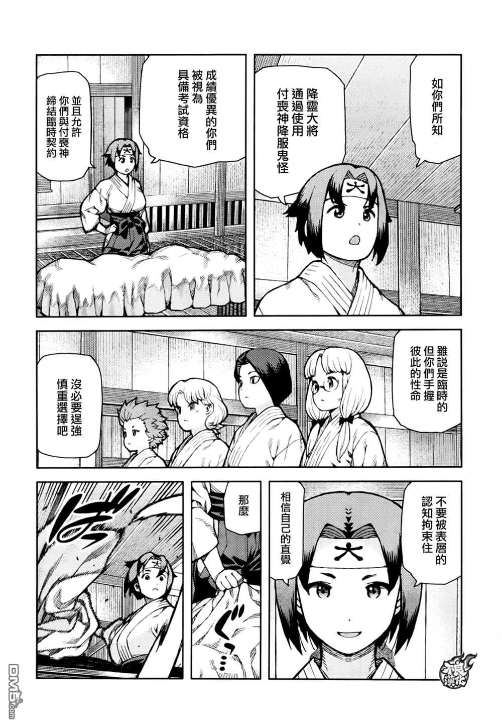 第72话