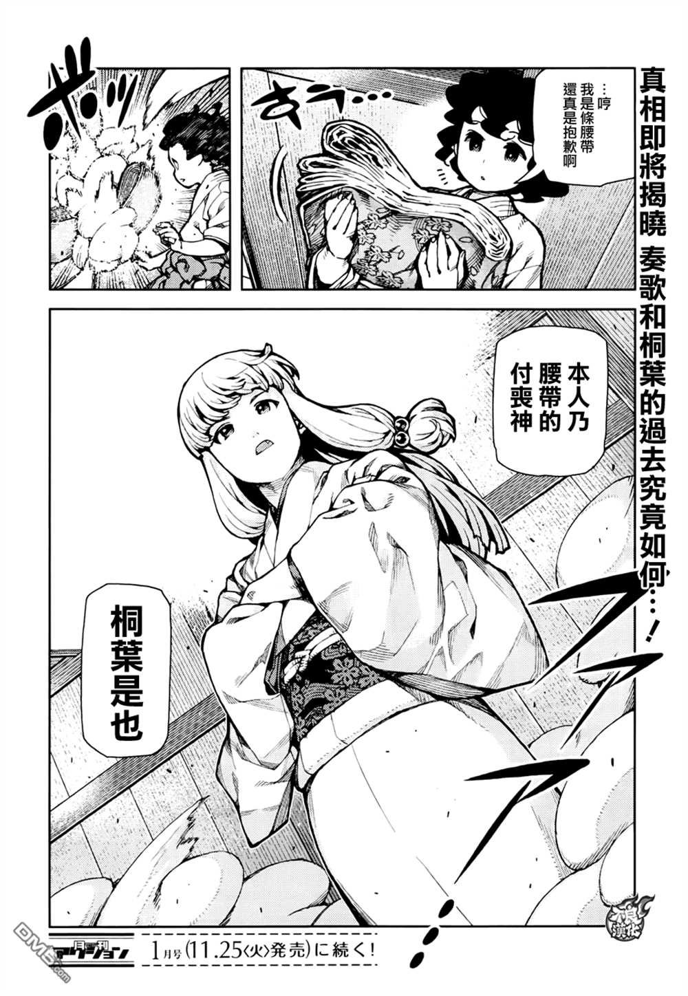 第72话