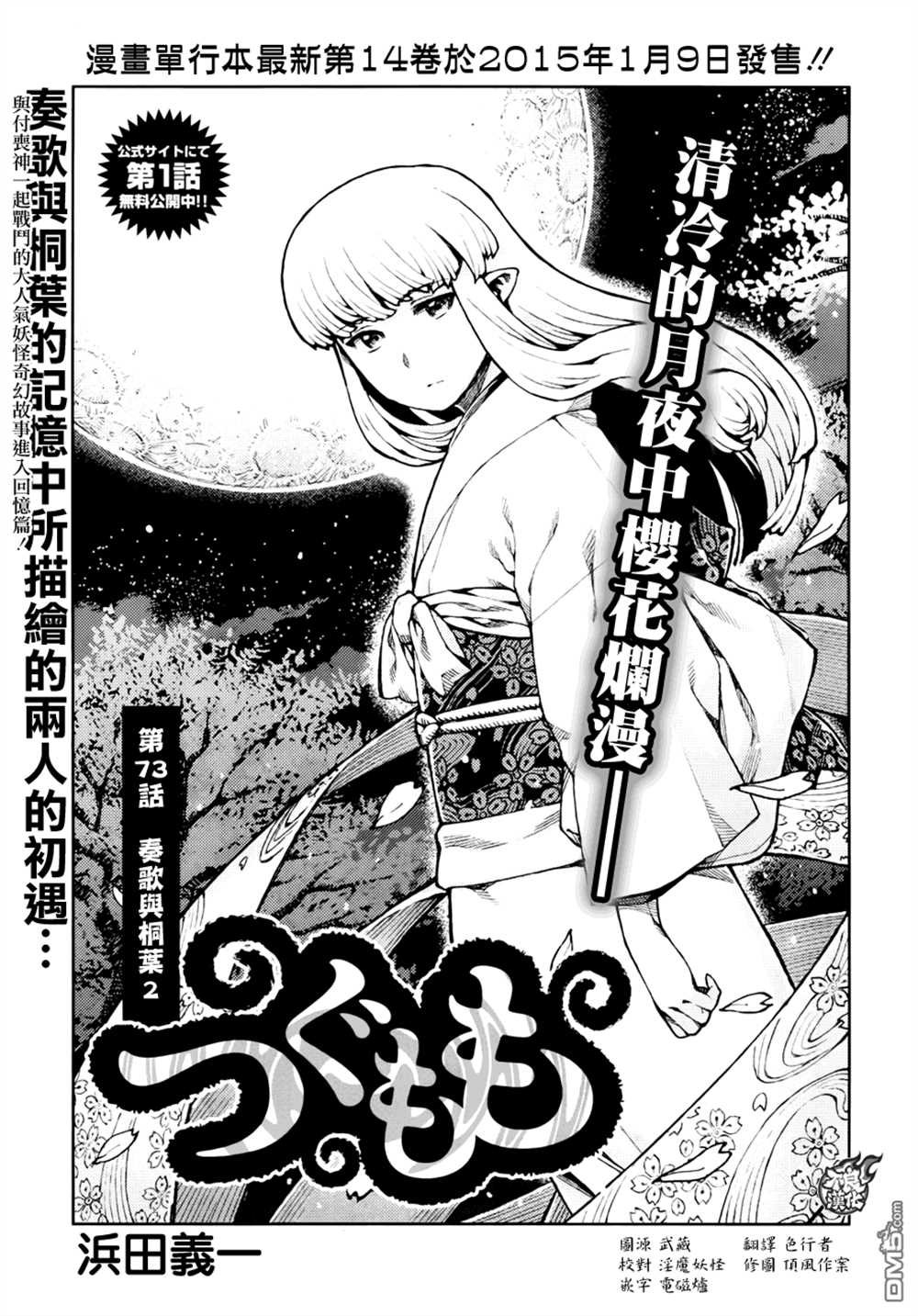 第73话