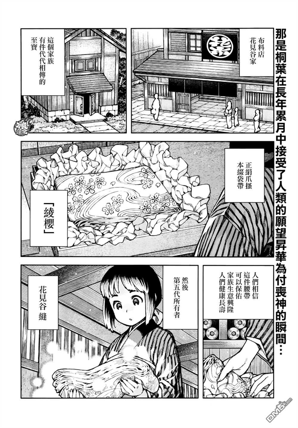 第73话