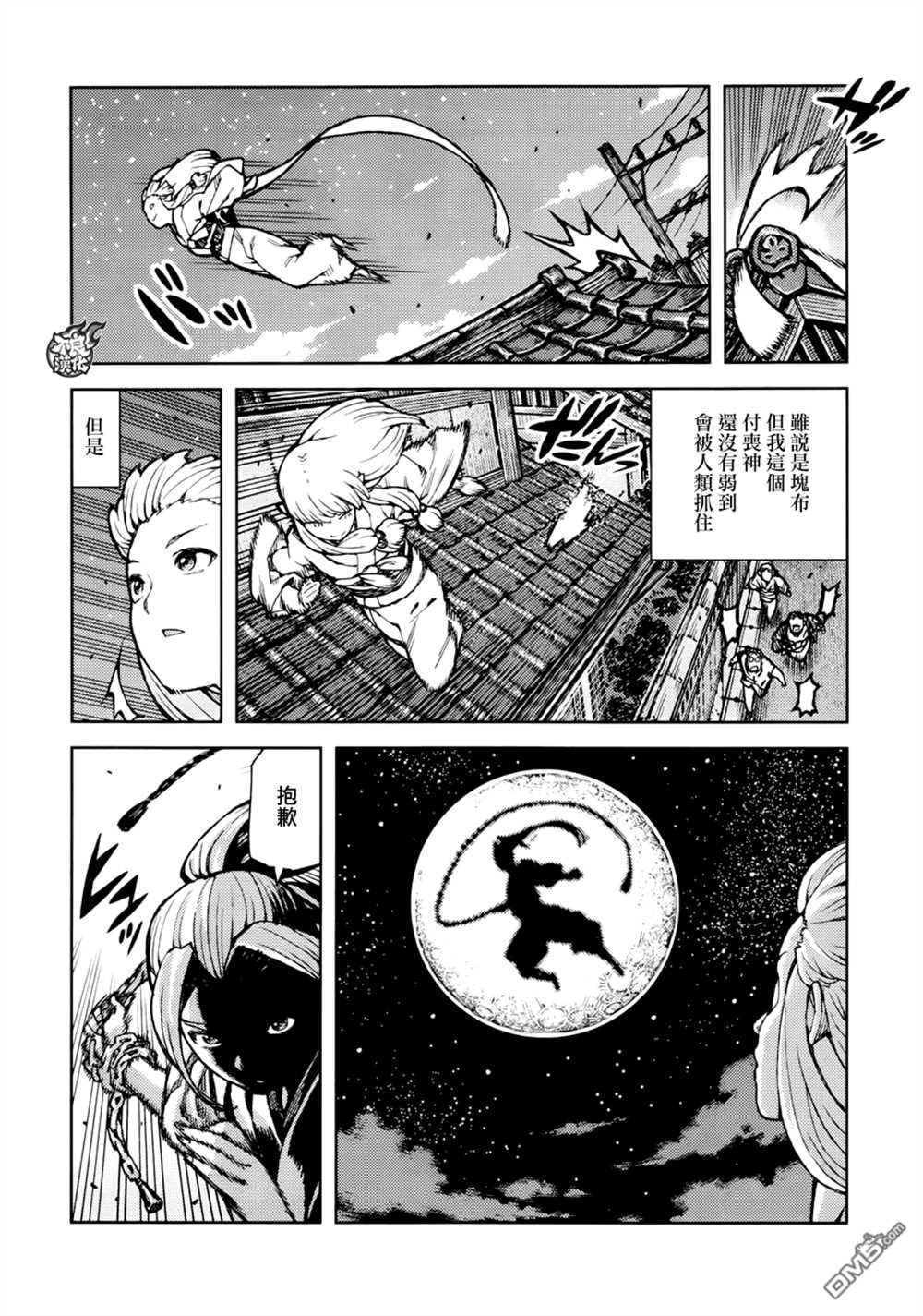 第73话
