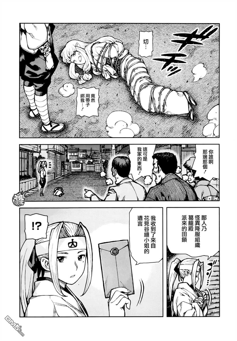 第73话