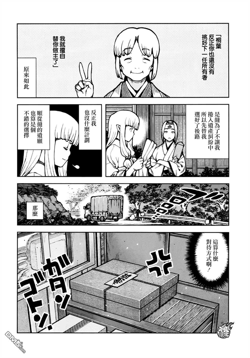 第73话
