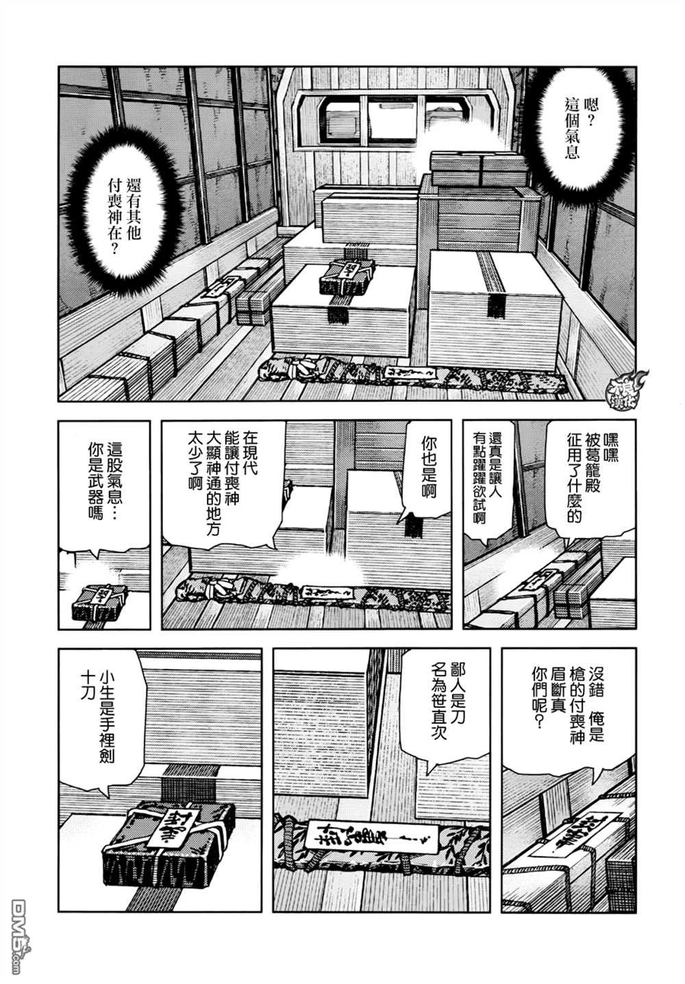 第73话