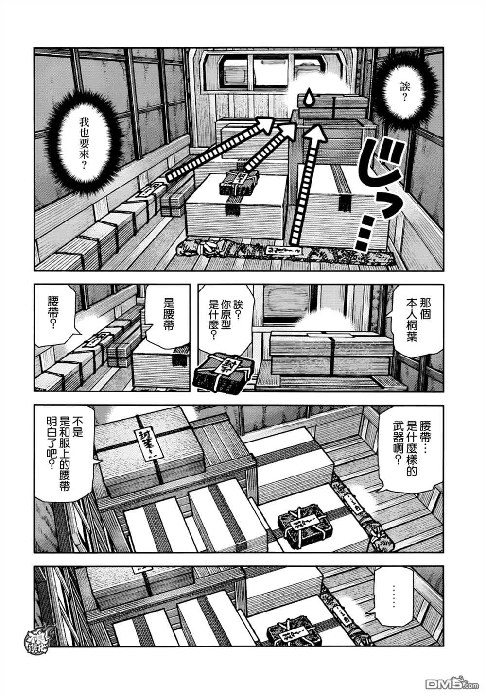 第73话