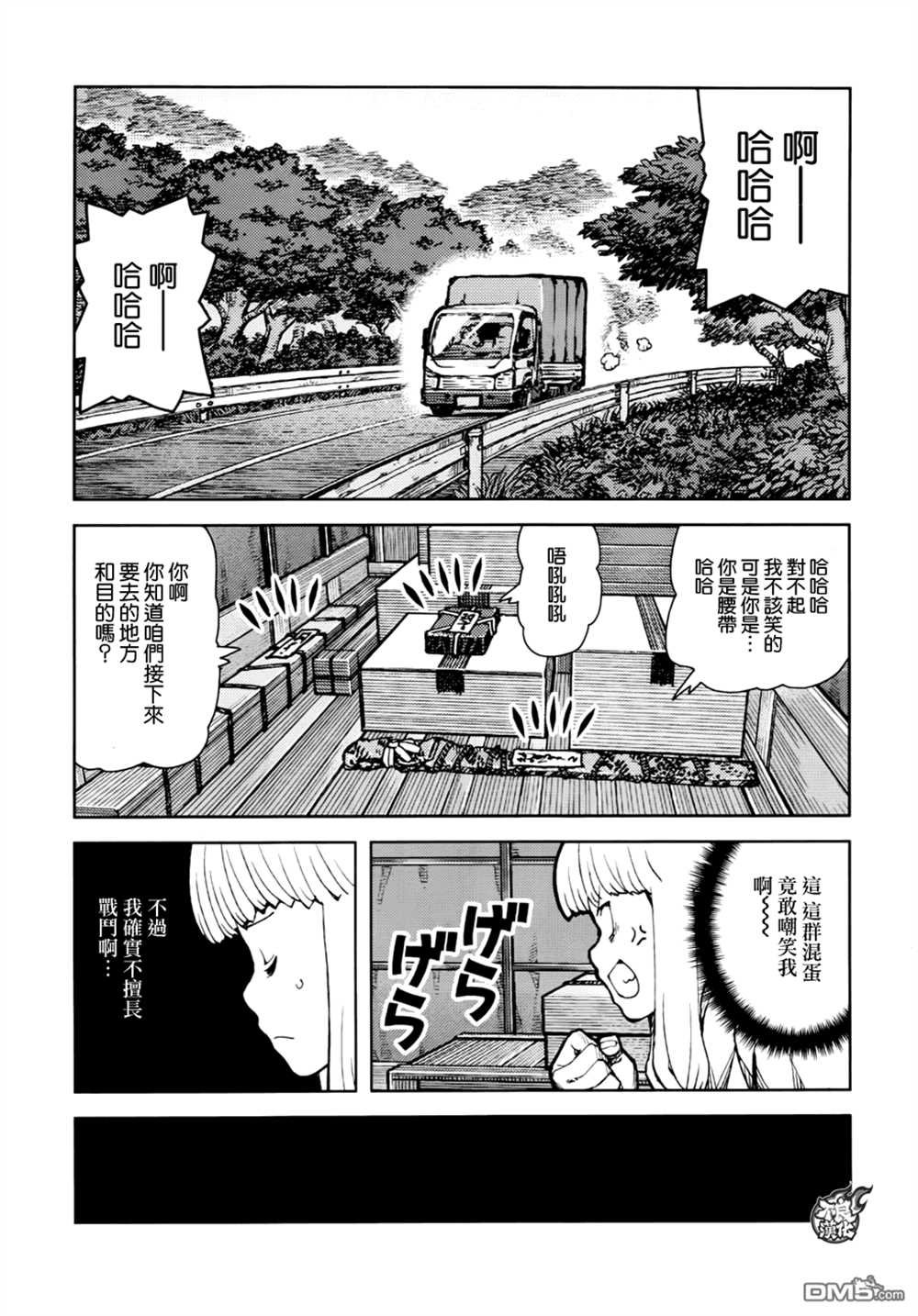 第73话