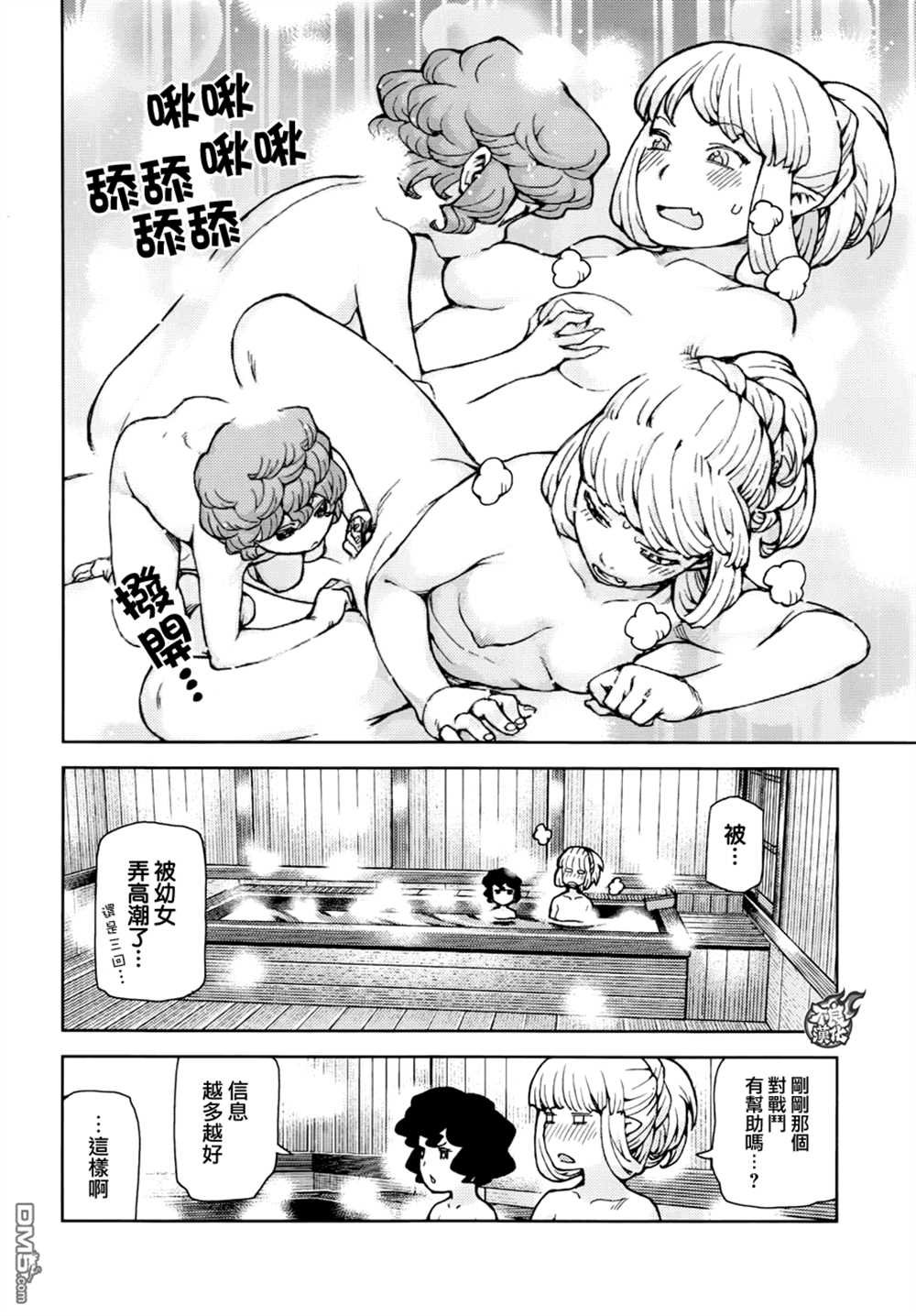 第73话