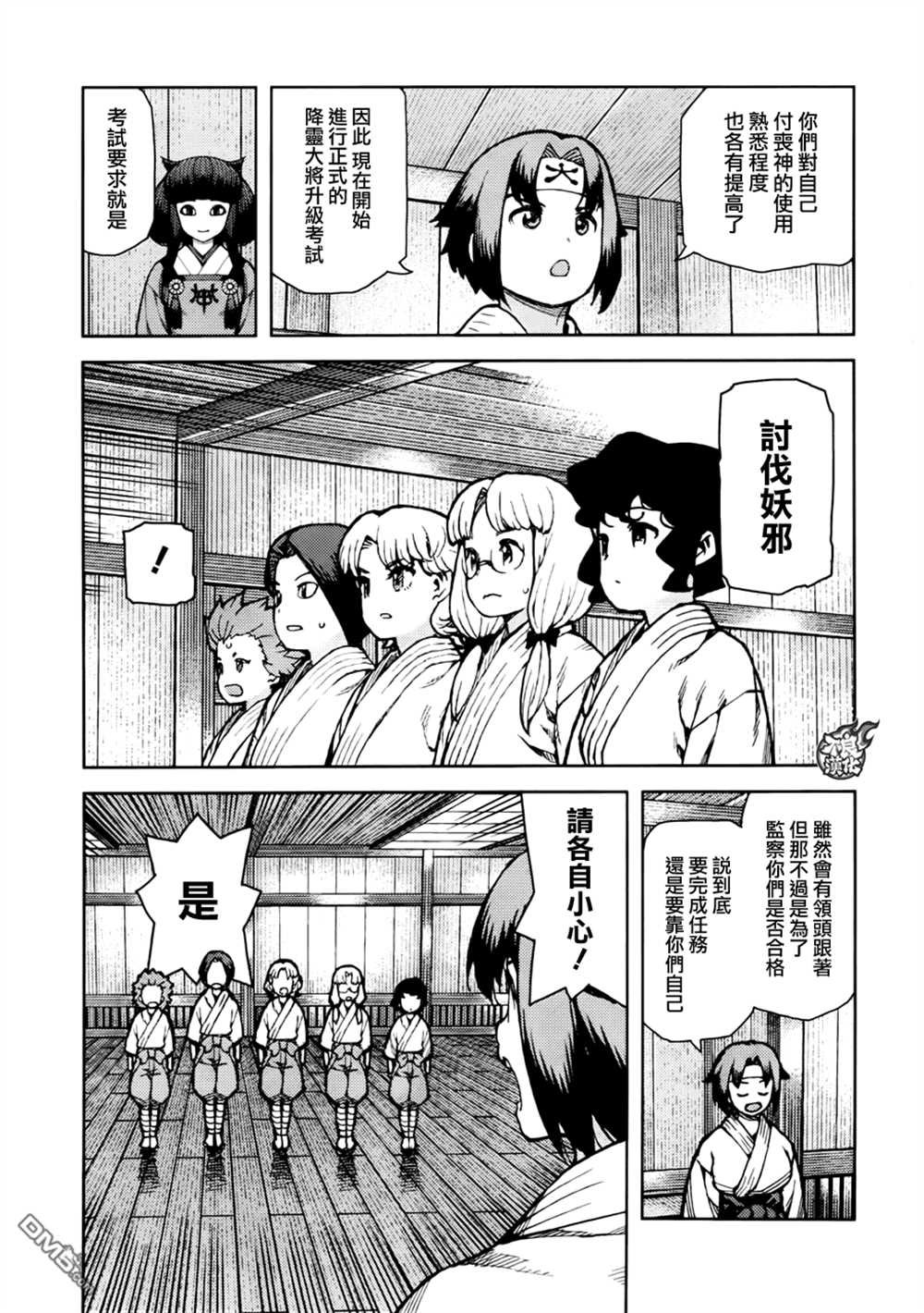 第73话