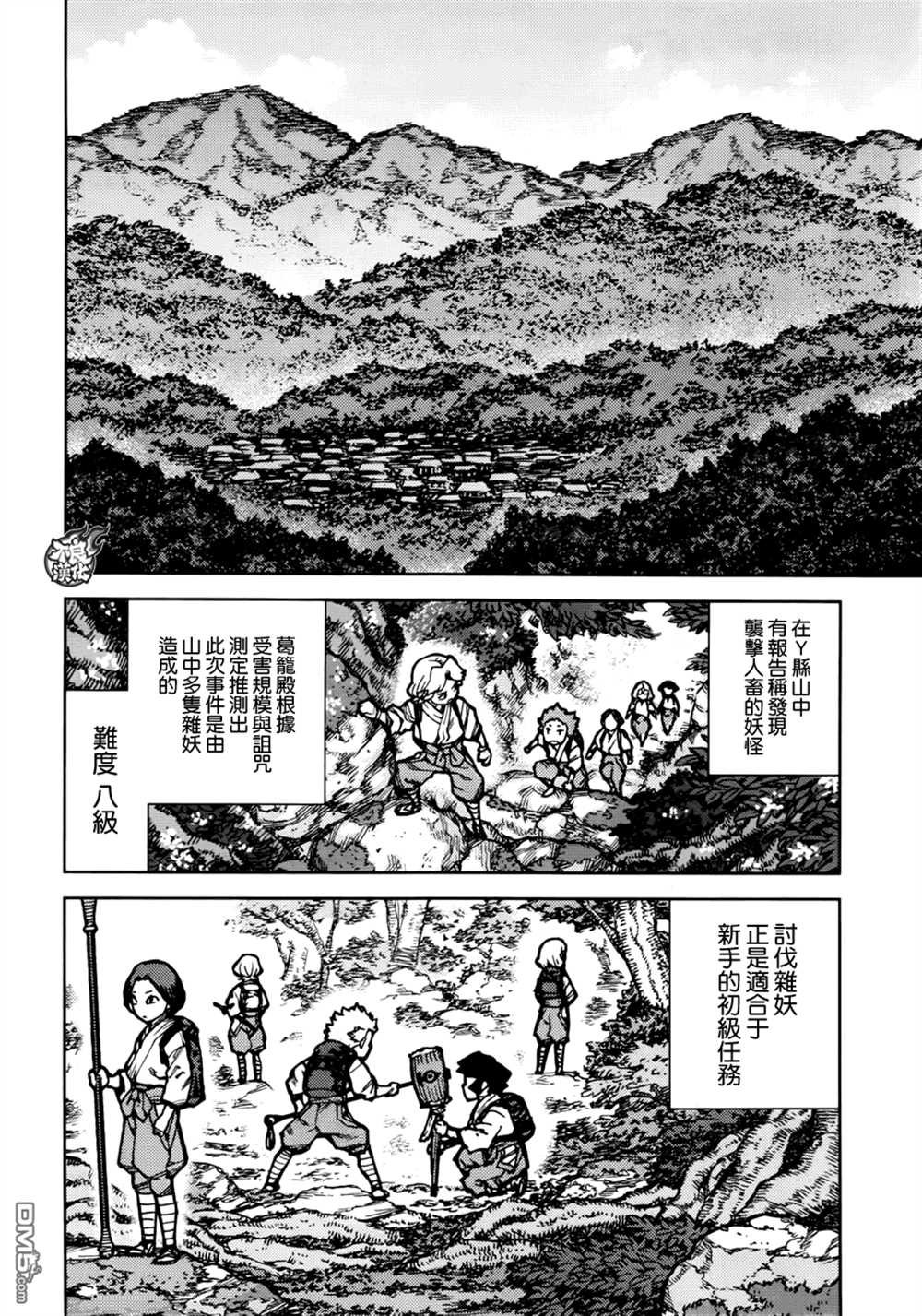 第73话