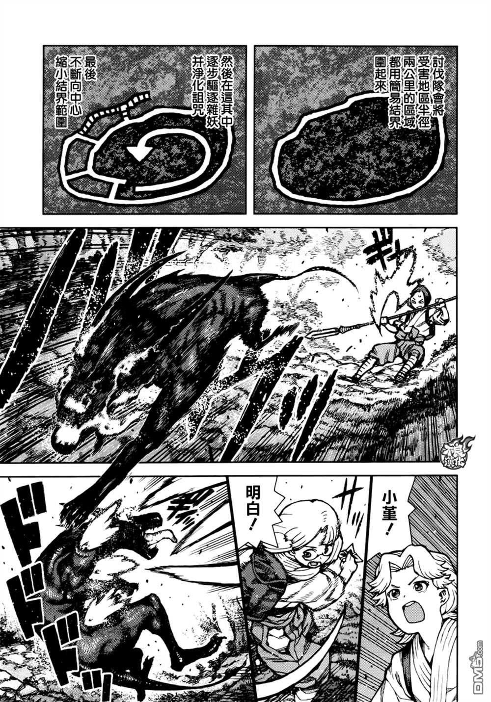 第73话