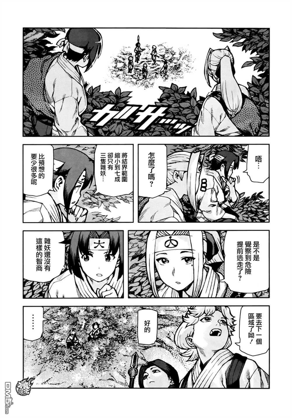 第73话