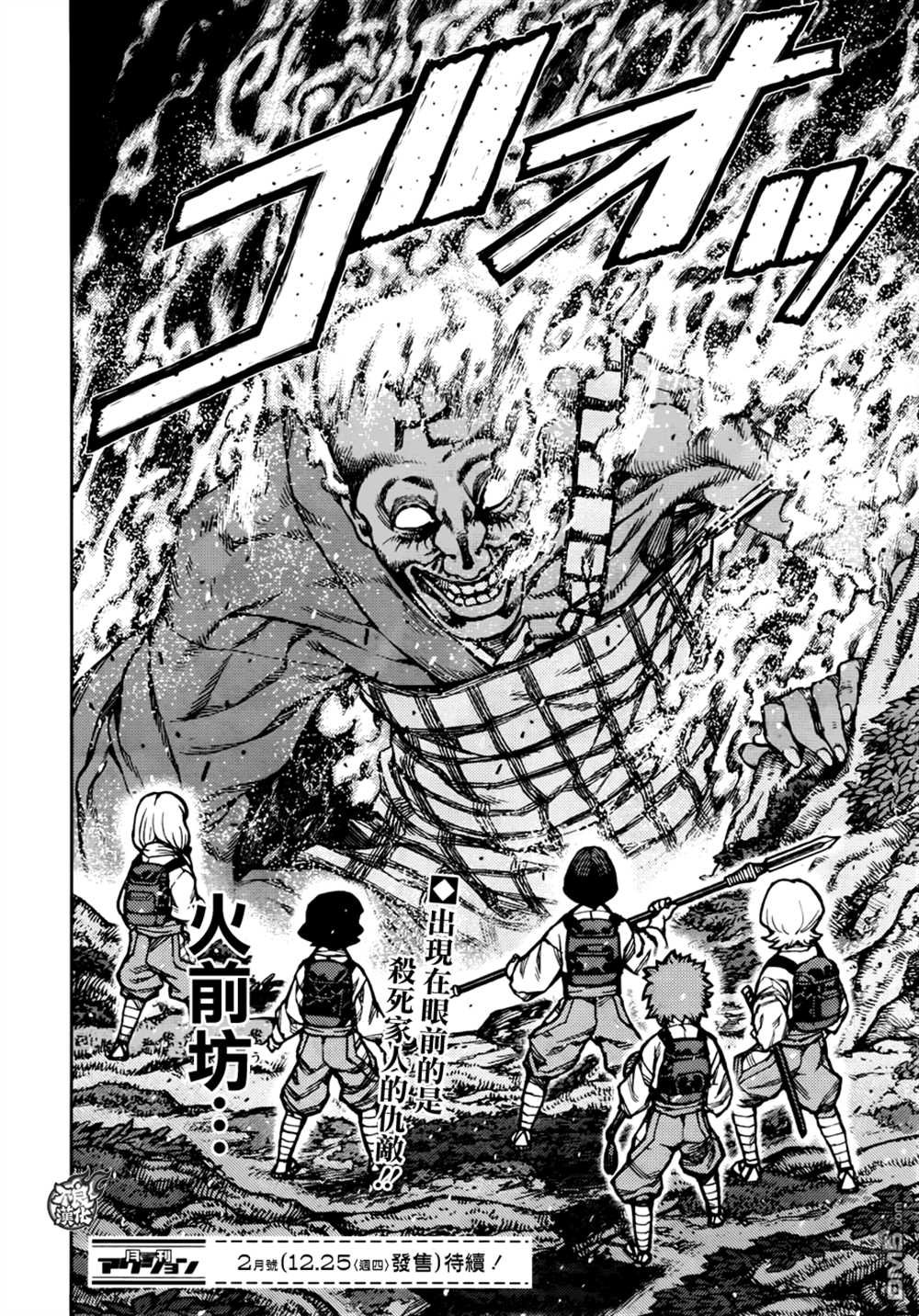 第73话