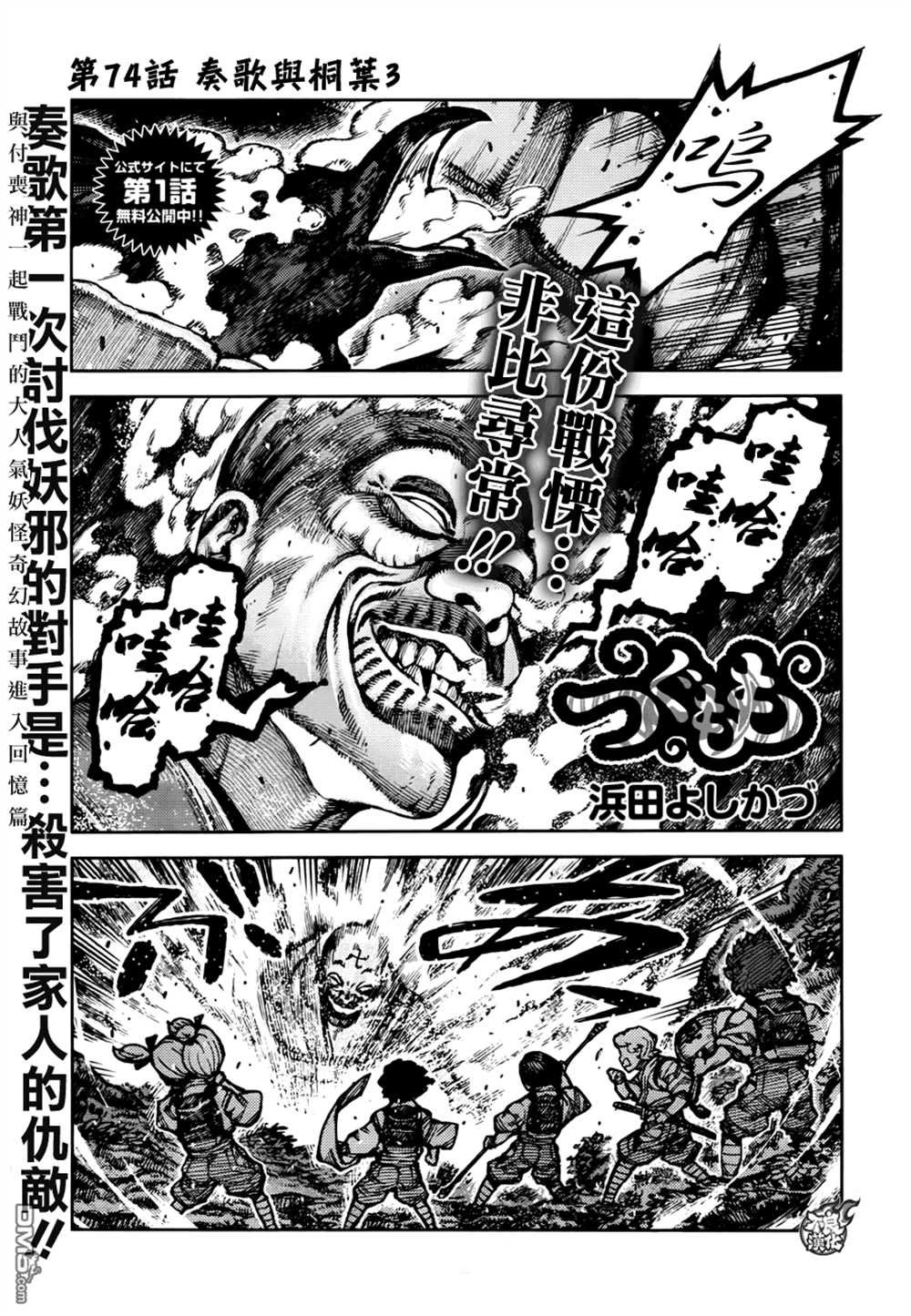 第74话
