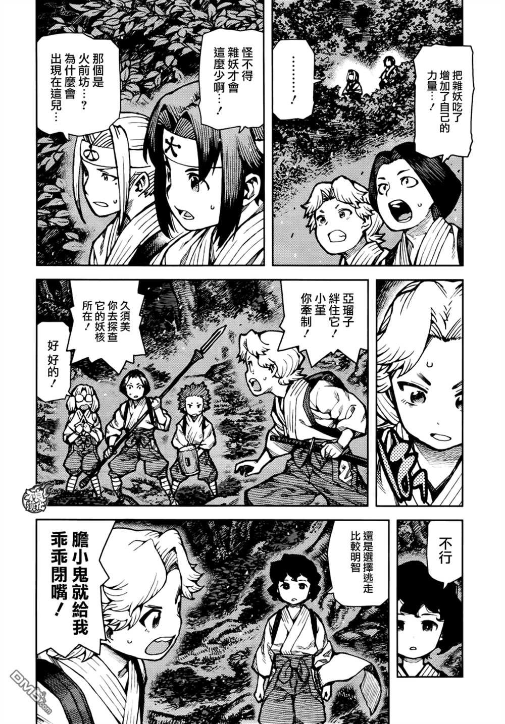 第74话
