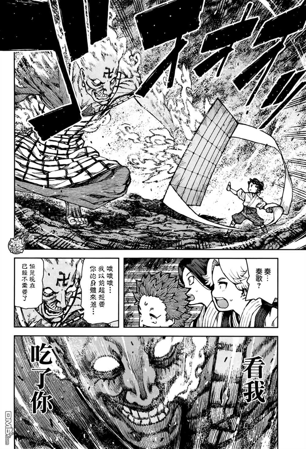 第74话