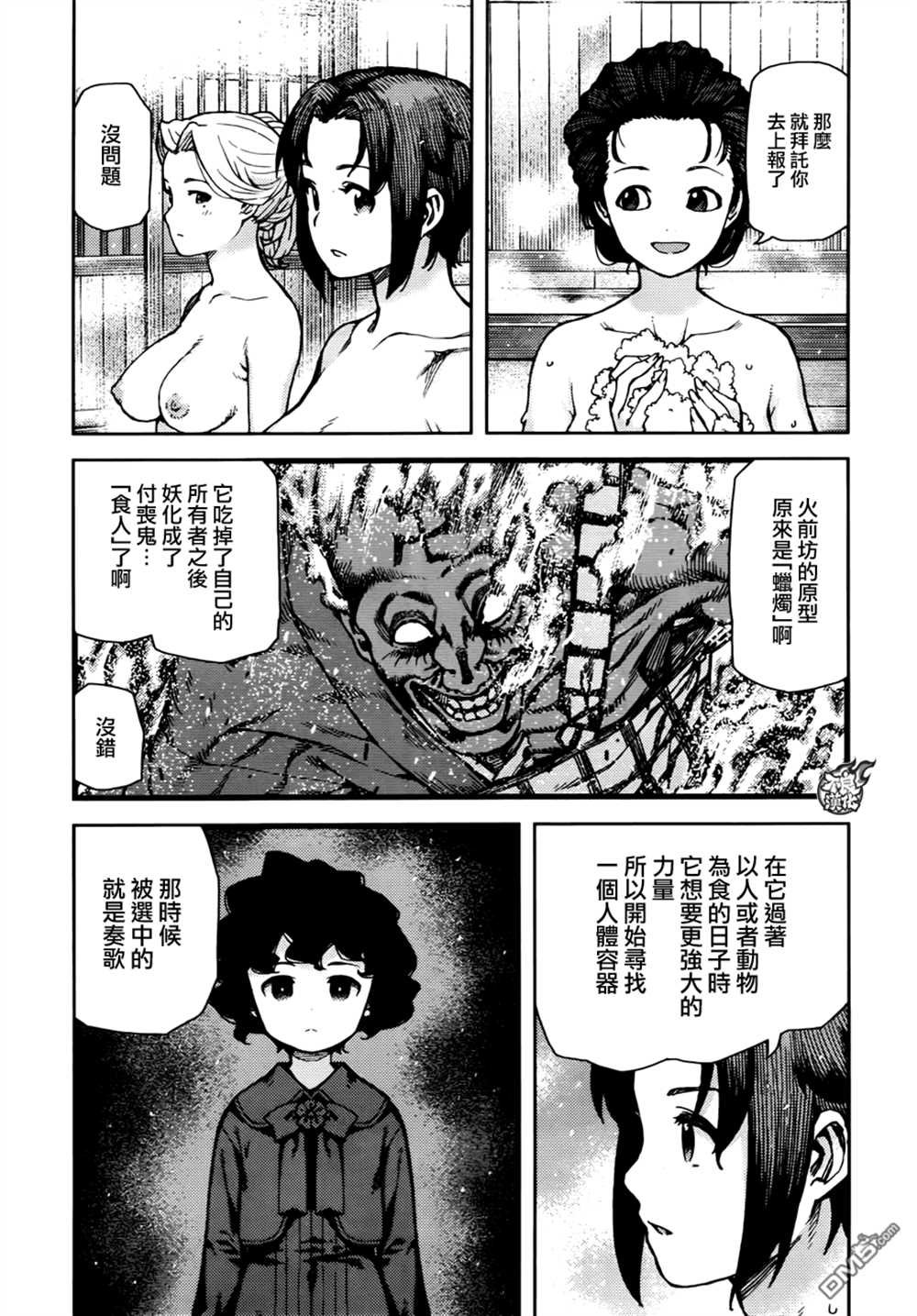第74话