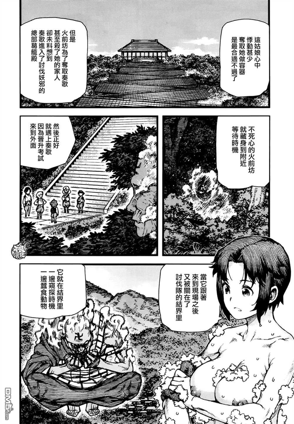 第74话