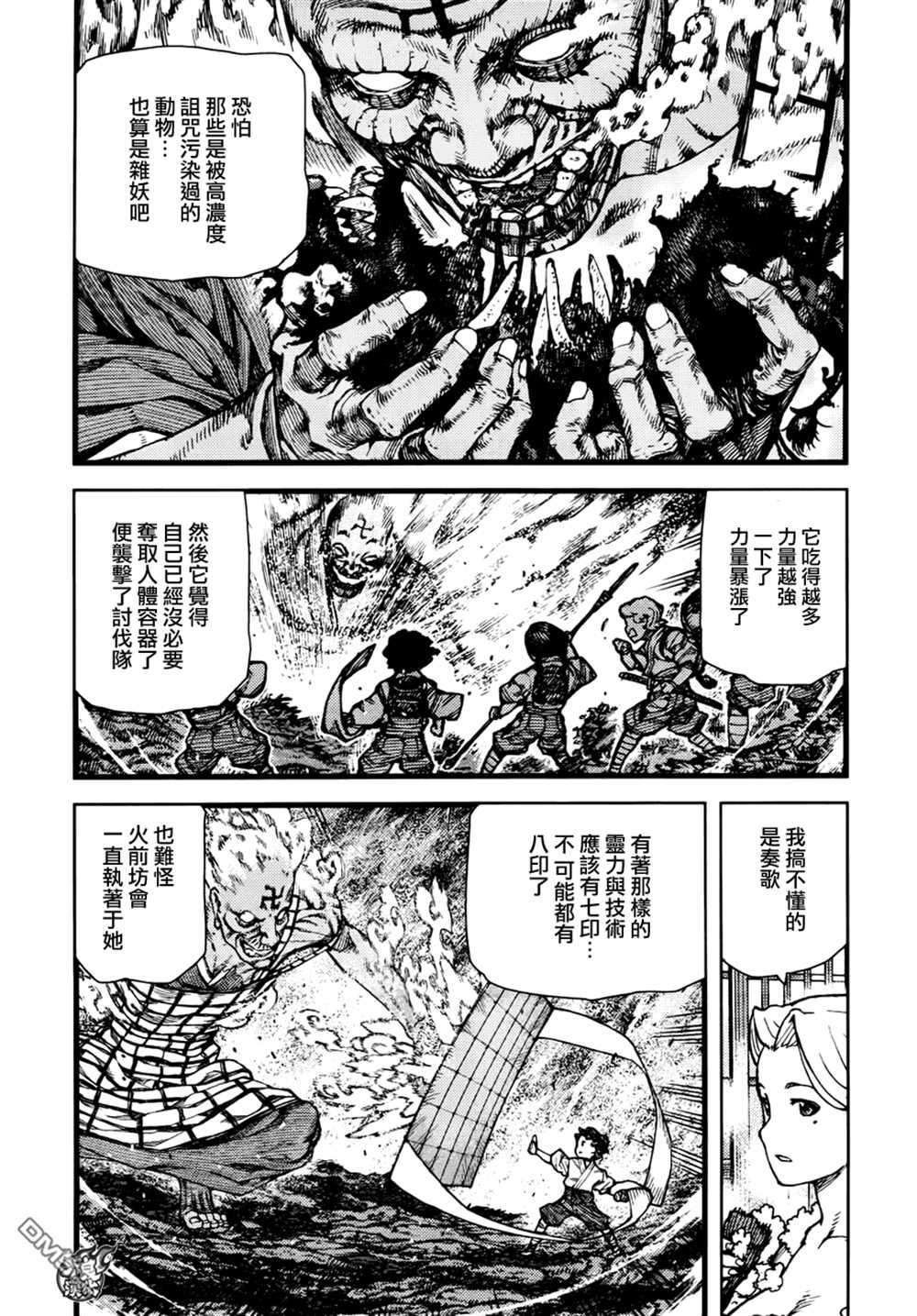 第74话