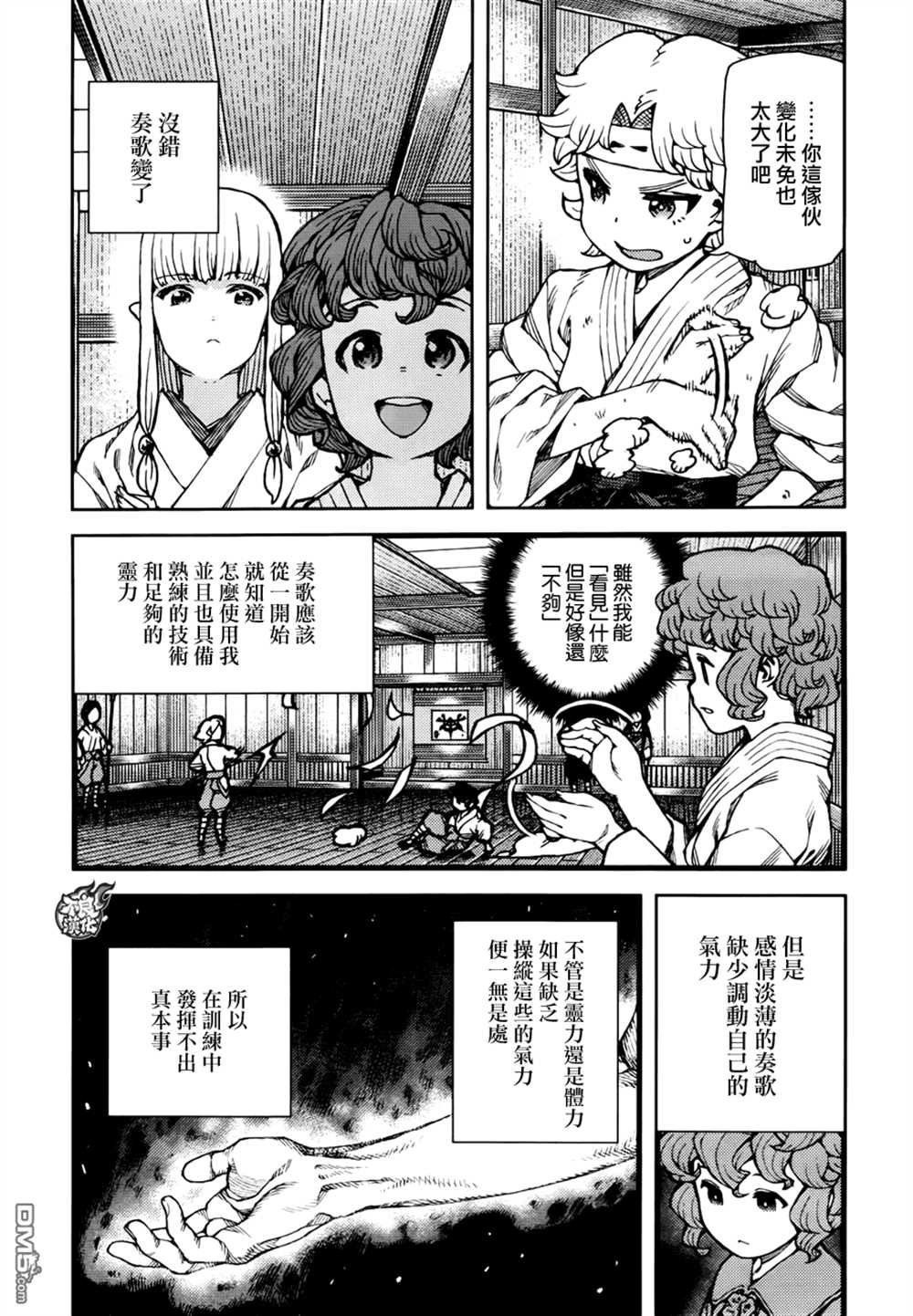 第74话