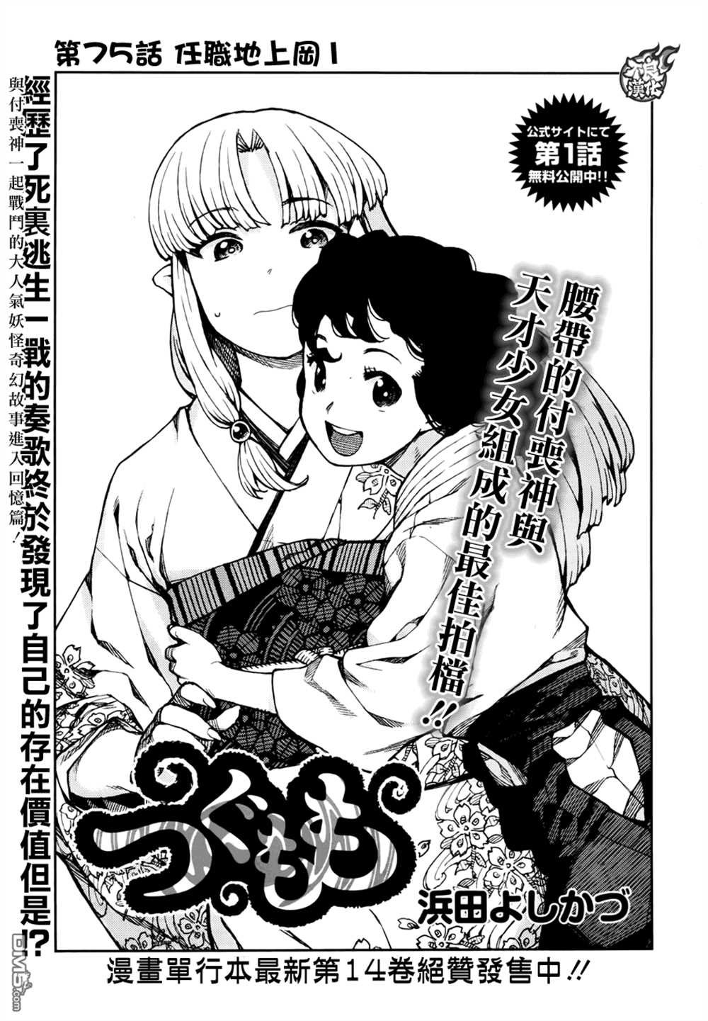 第75话
