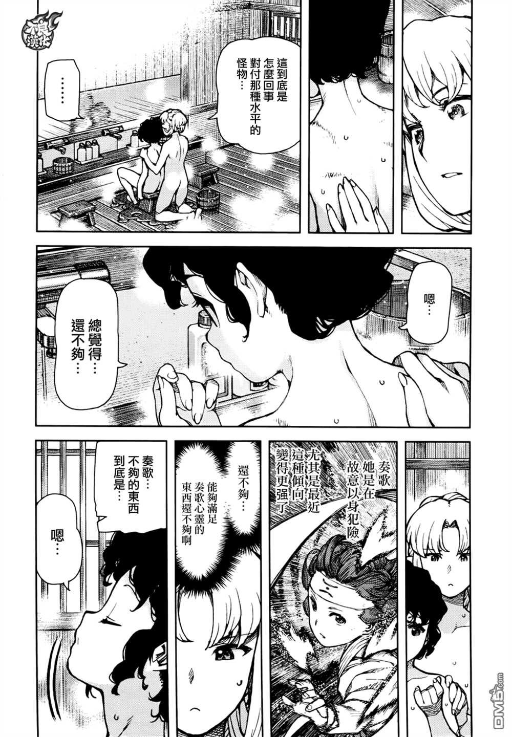 第75话