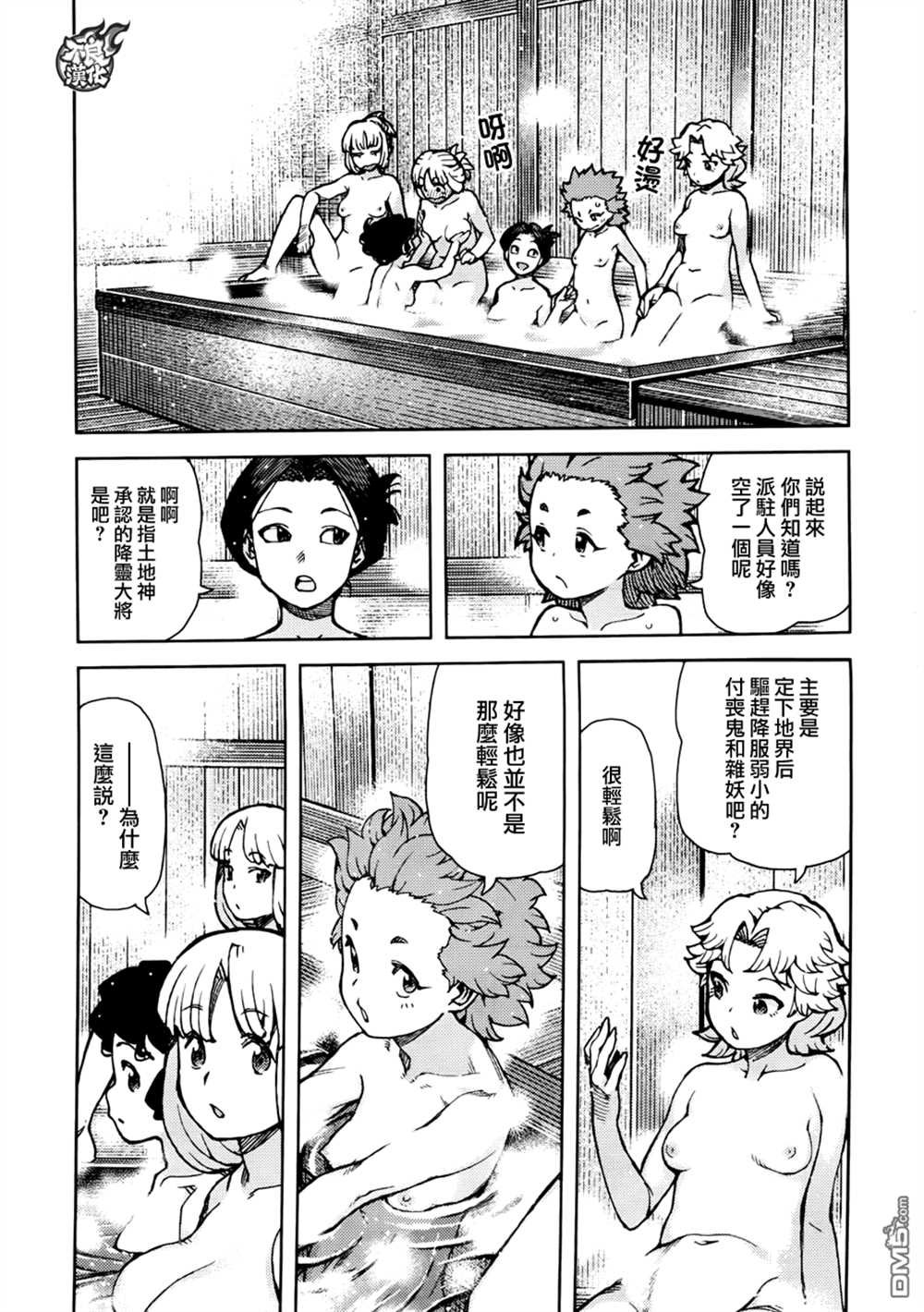 第75话