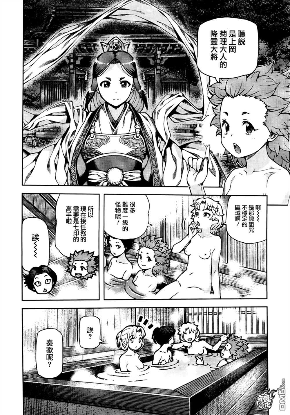 第75话