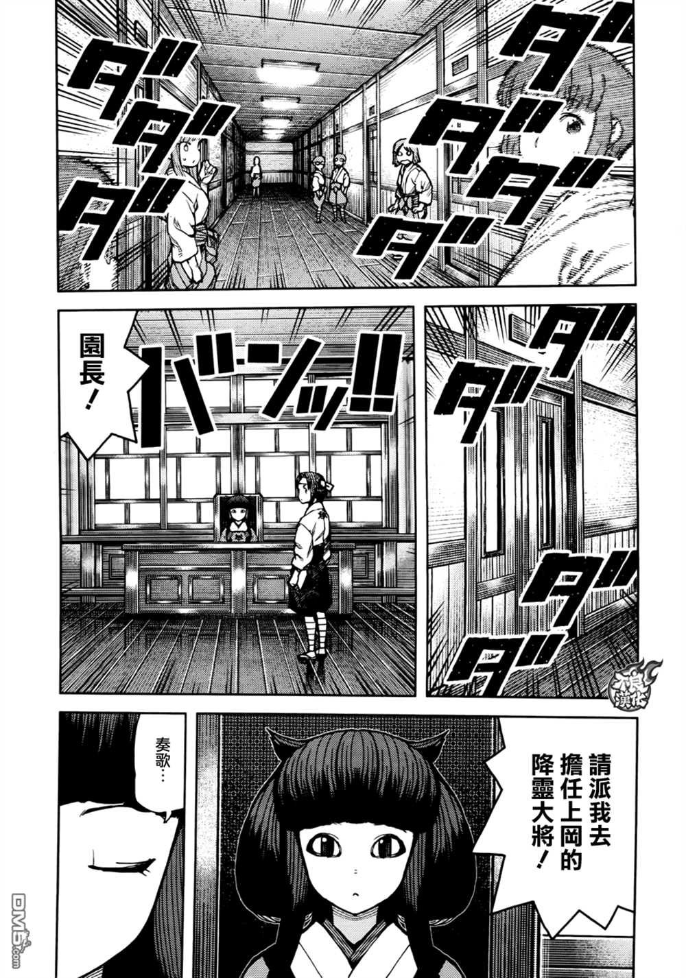 第75话