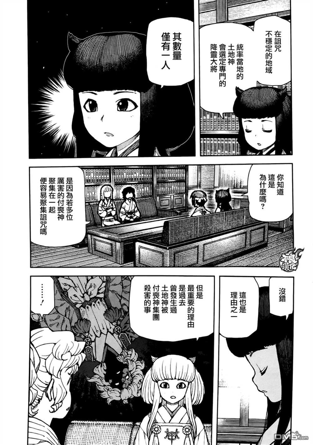 第75话
