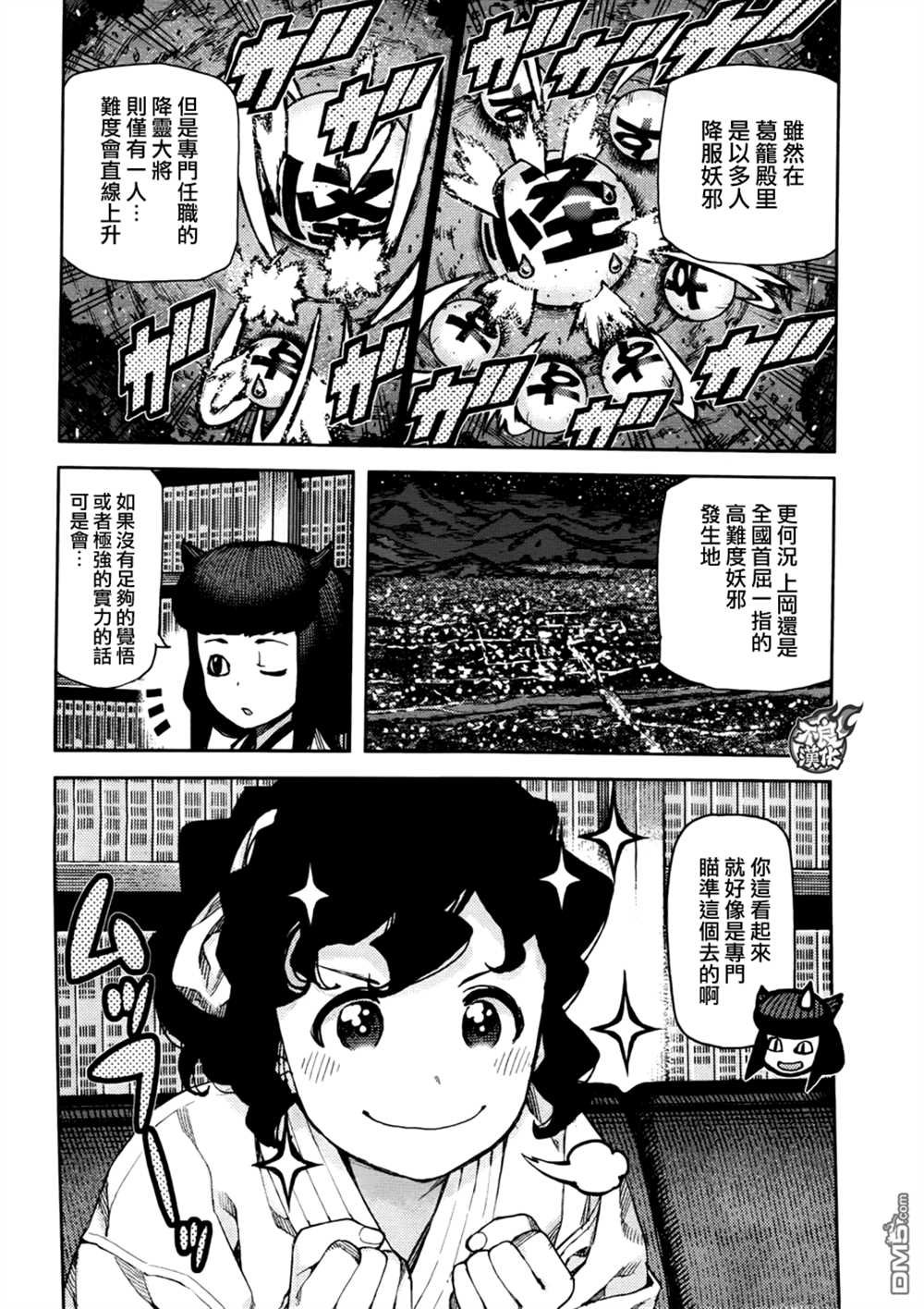 第75话