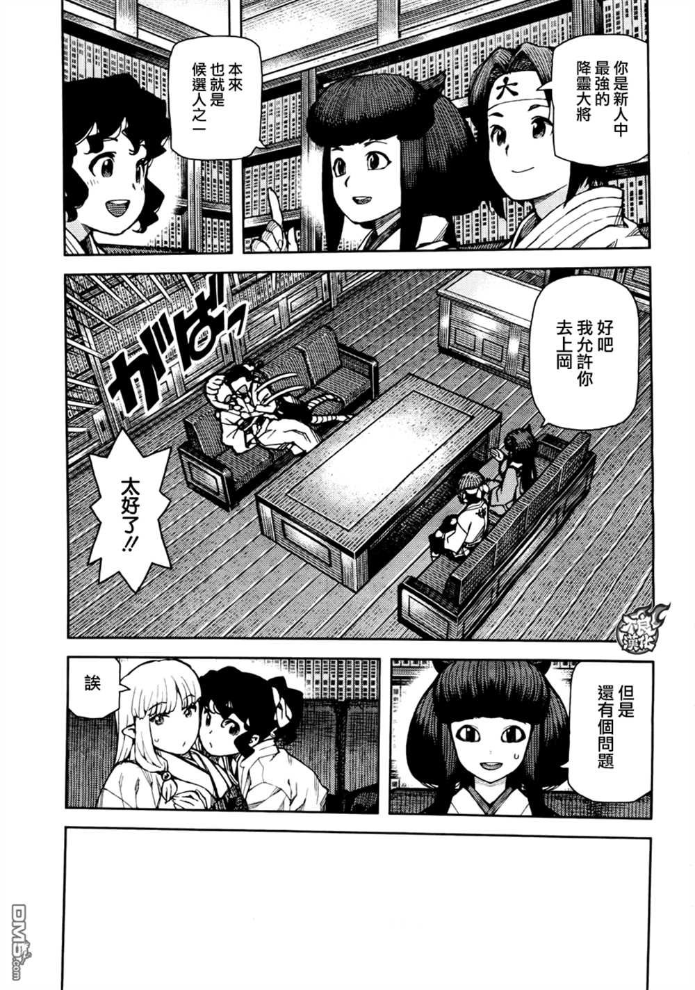 第75话