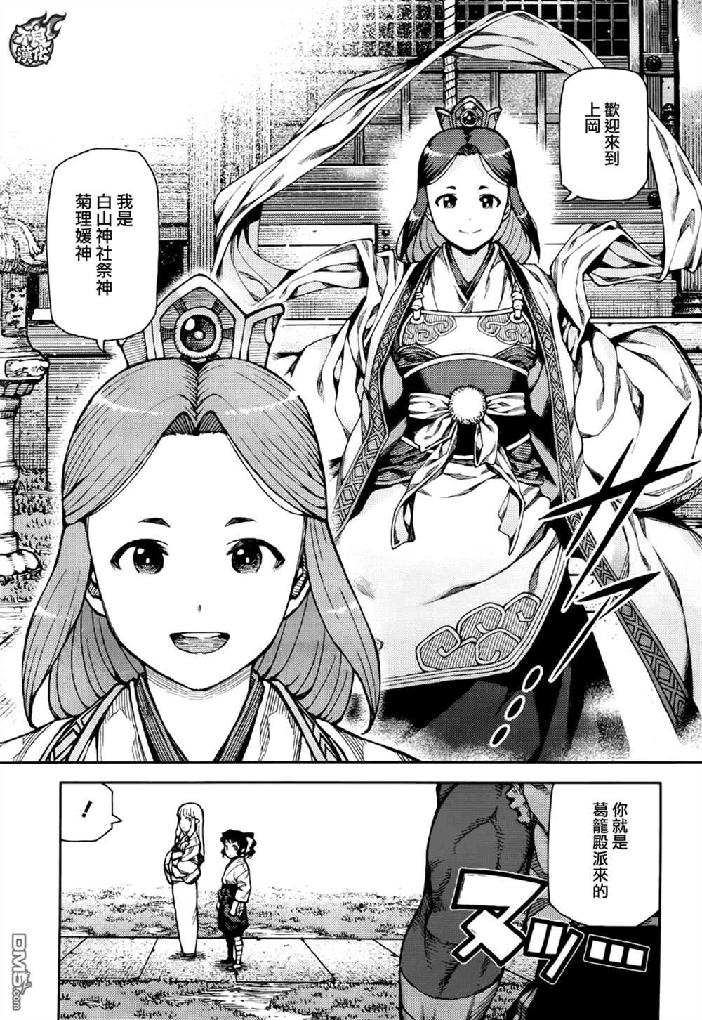 第75话