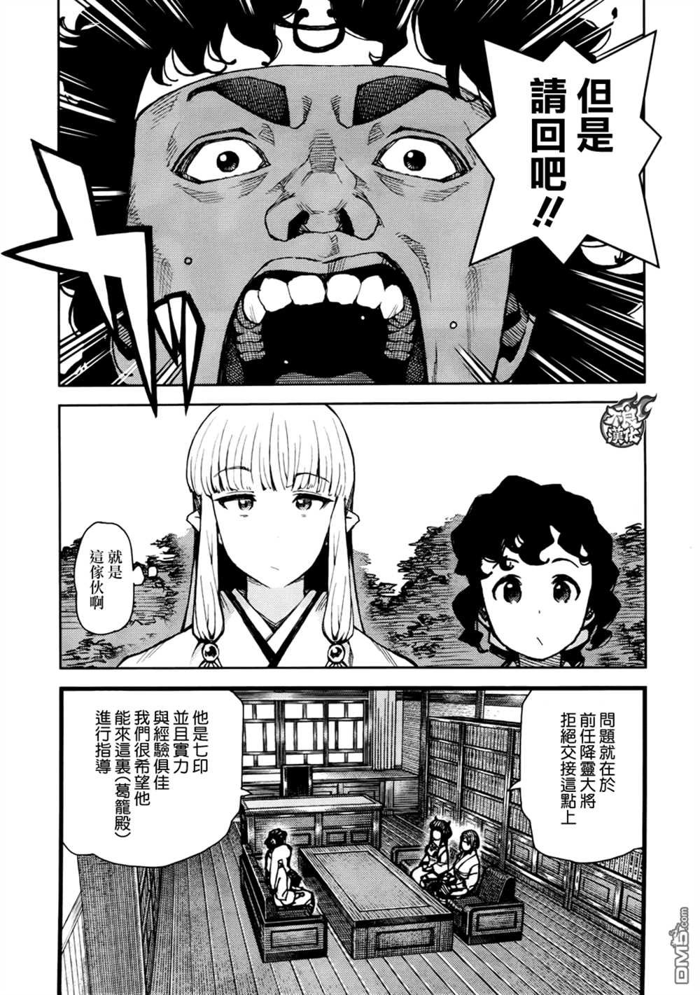 第75话