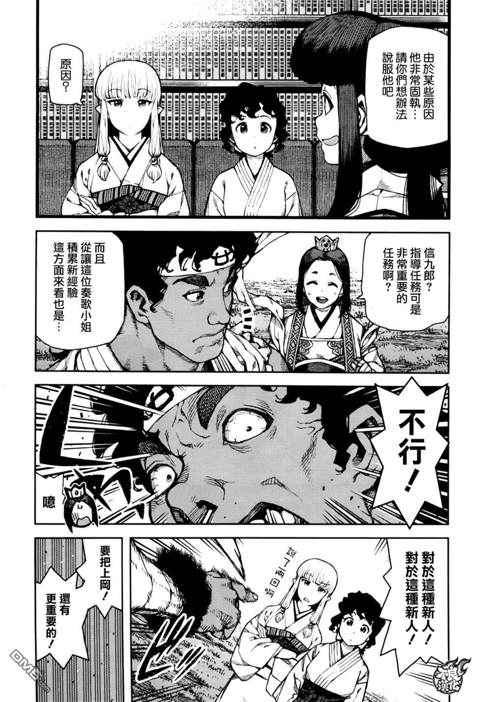 第75话