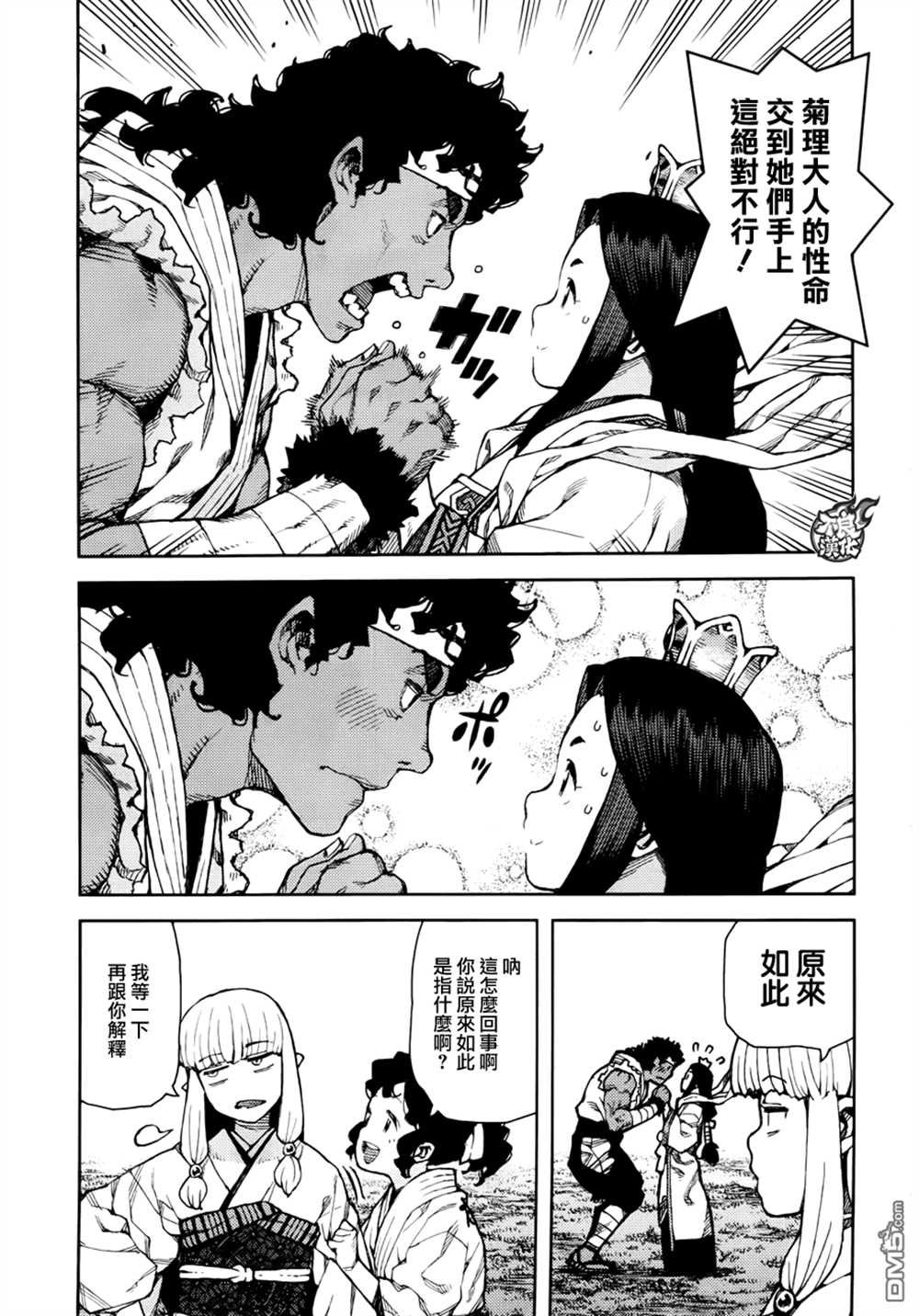 第75话