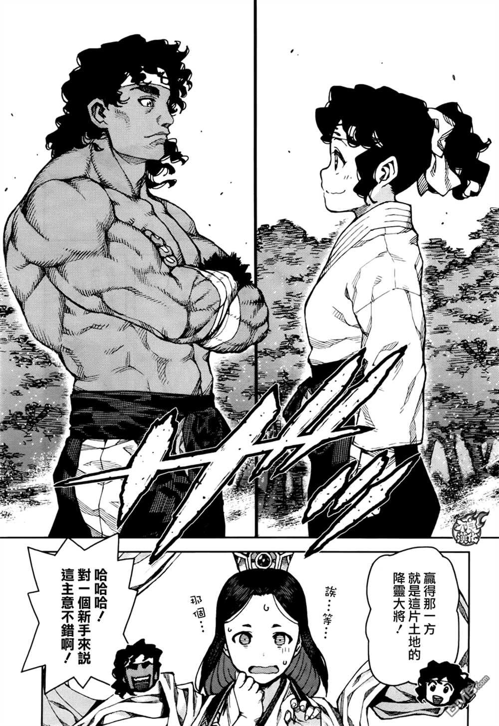 第75话