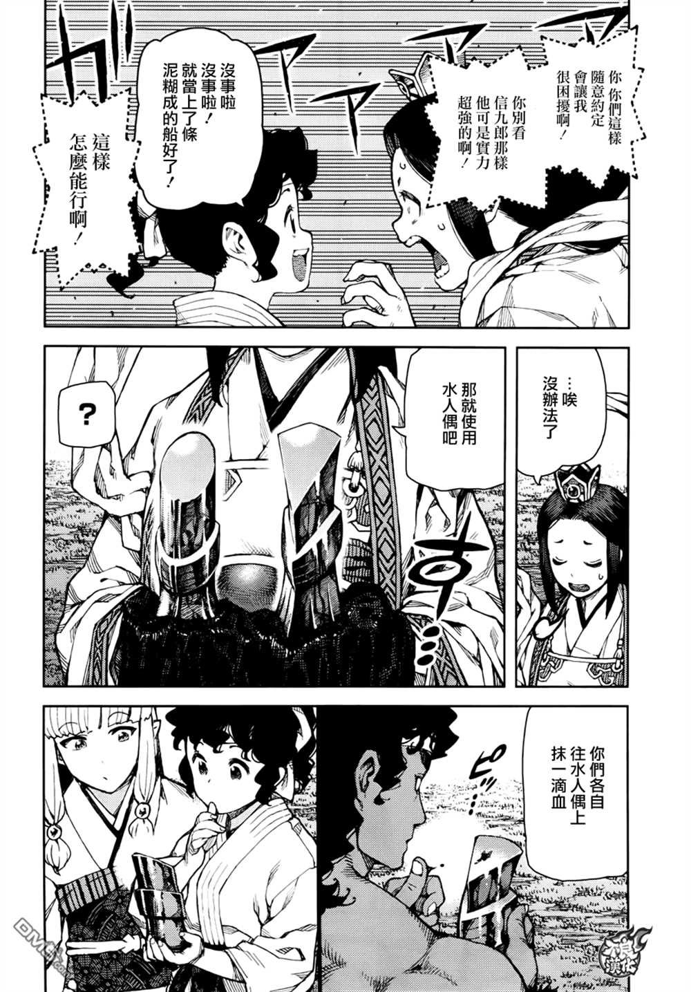 第75话
