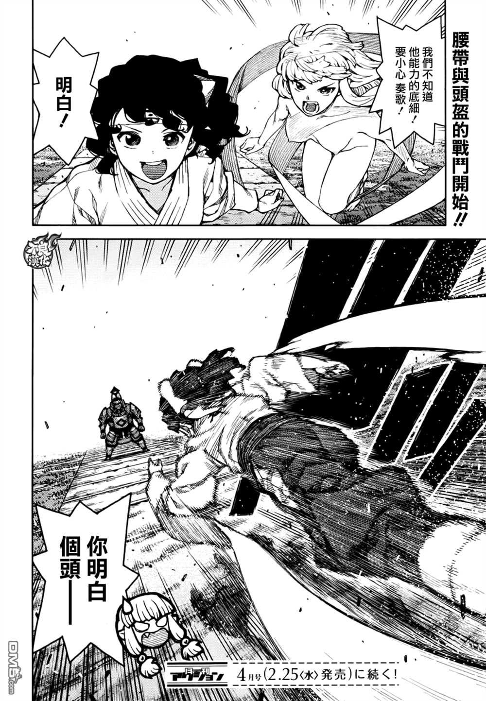 第75话
