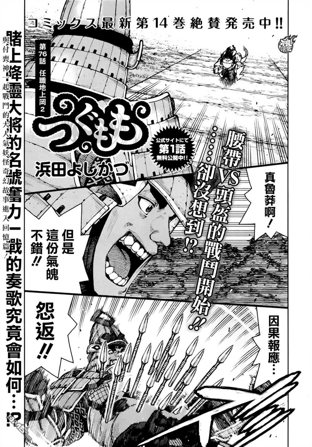 第76话
