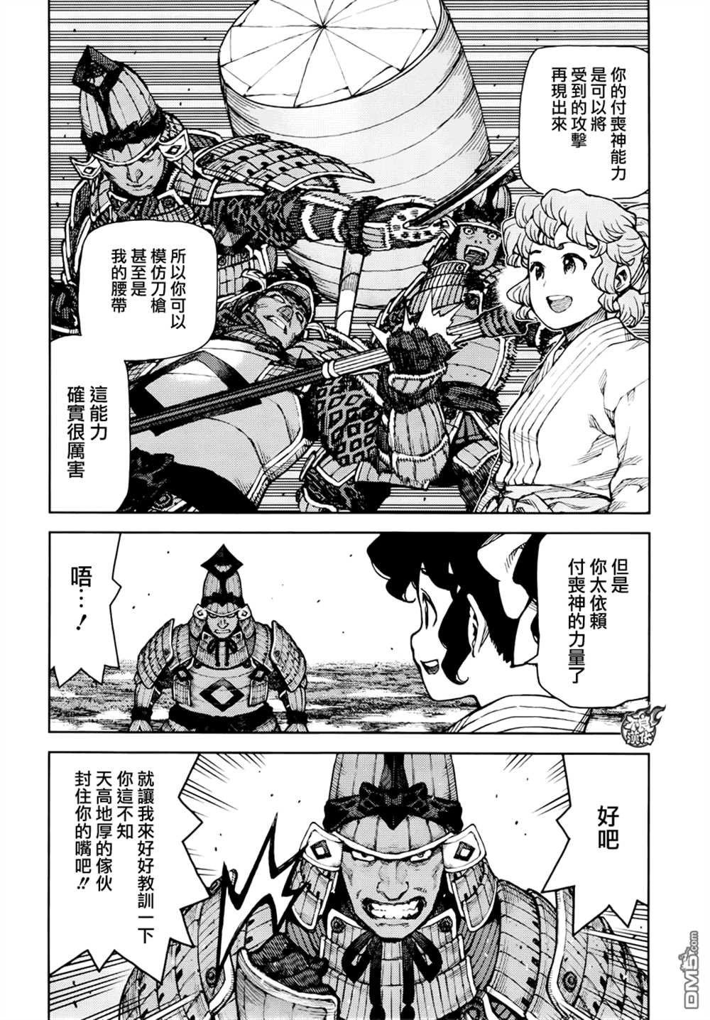 第76话