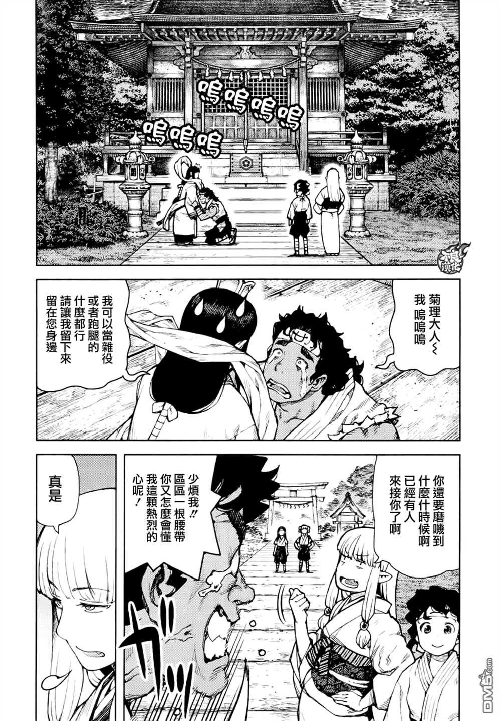 第76话