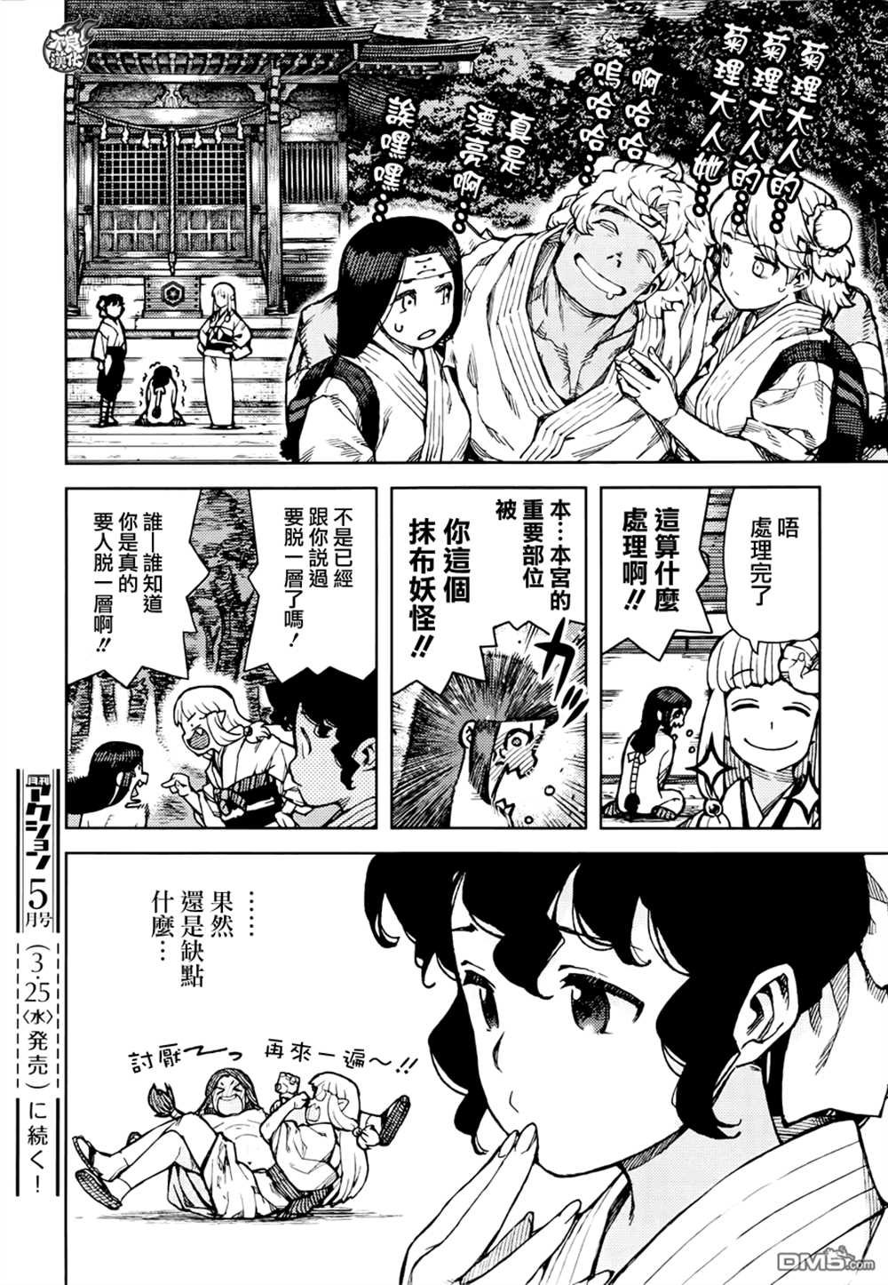 第76话