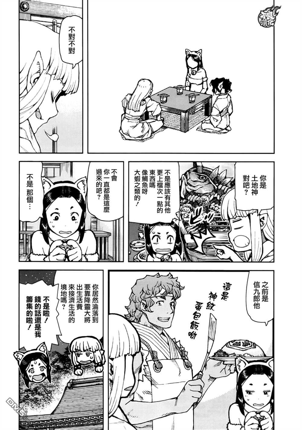 第77话