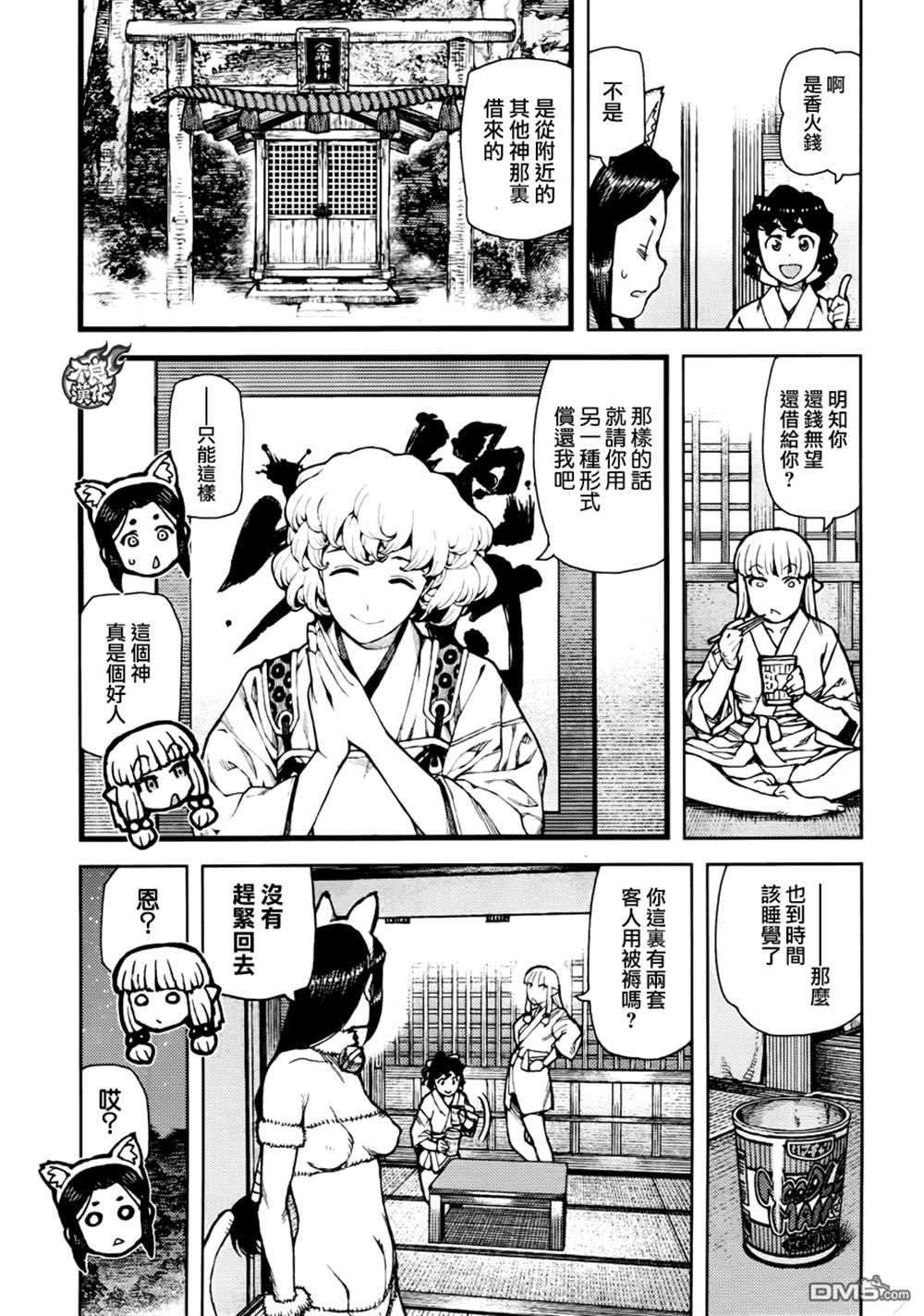 第77话