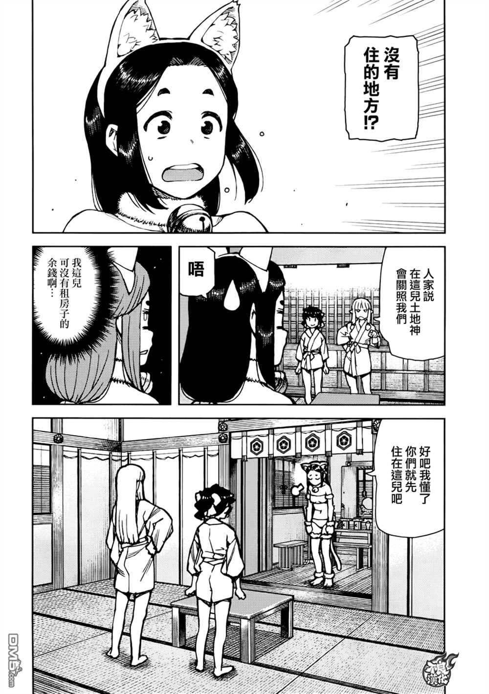第77话
